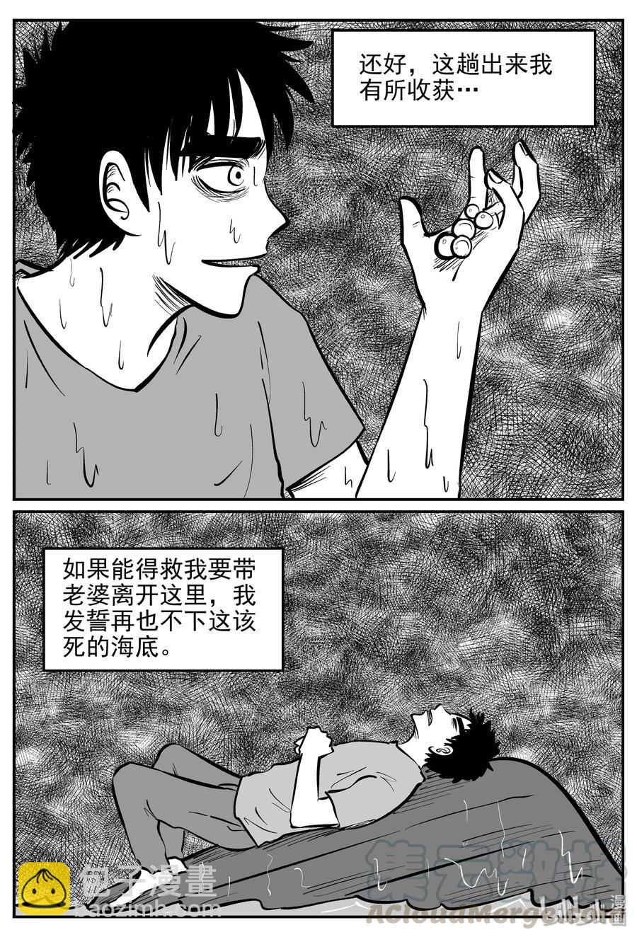 354 美人鱼（4）-第348话