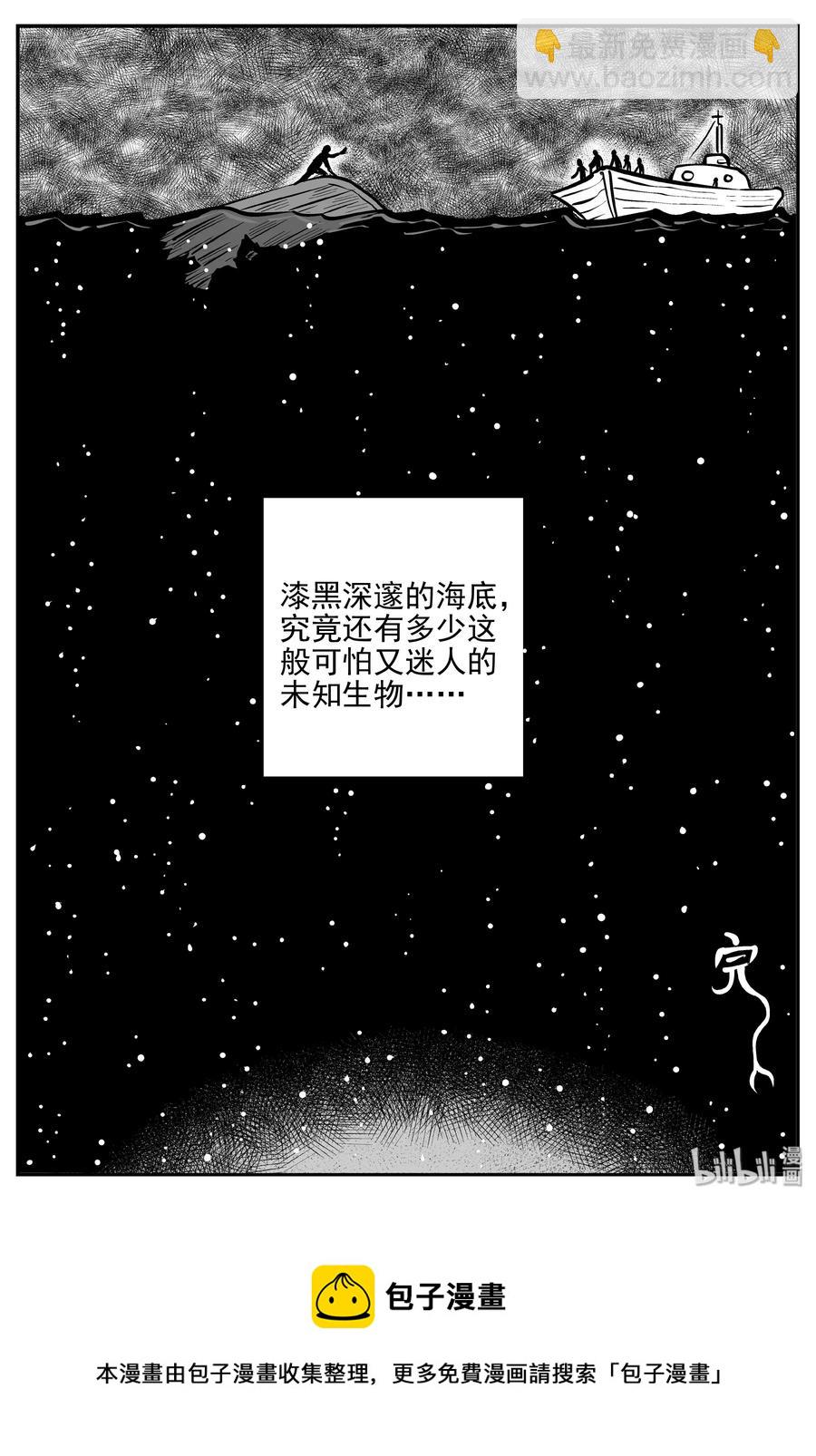 354 美人鱼（4）-第348话