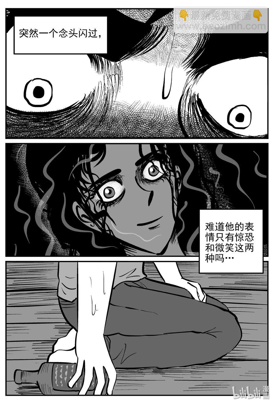 354 美人鱼（4）-第348话
