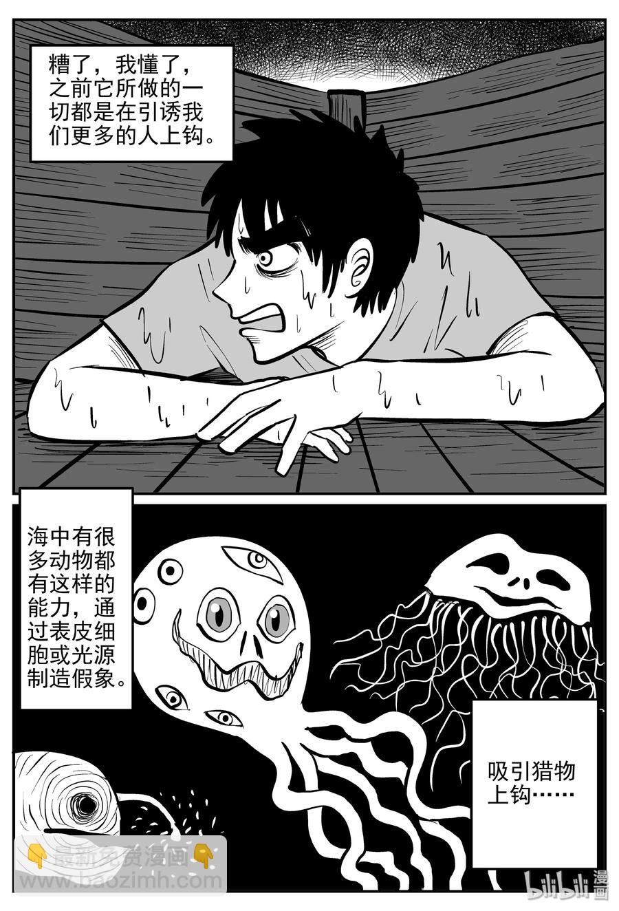 354 美人鱼（4）-第348话