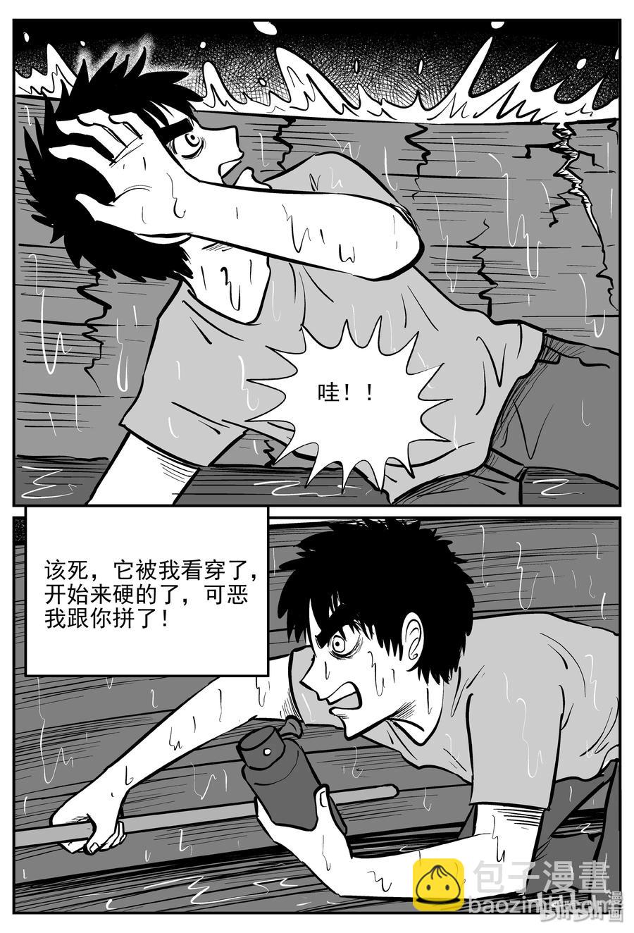 354 美人鱼（4）-第348话