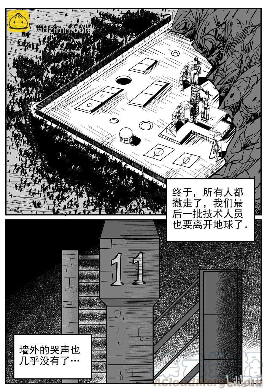 356 圣人传（2）-第350话