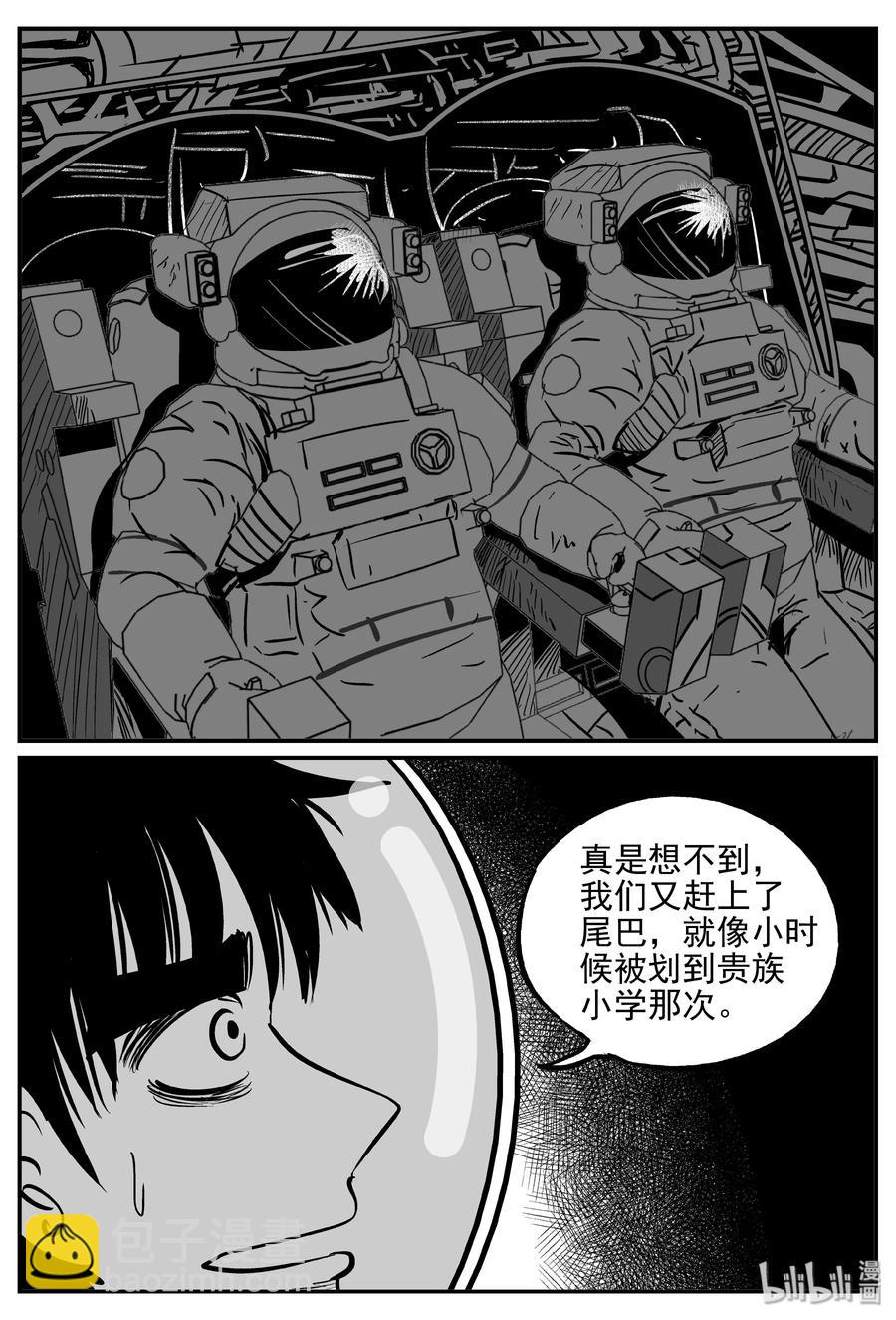 356 圣人传（2）-第350话
