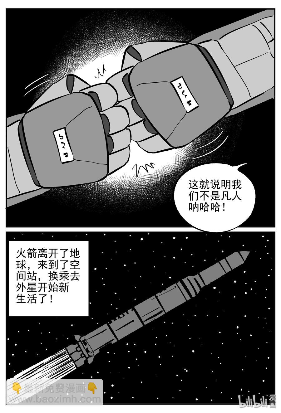 356 圣人传（2）-第350话
