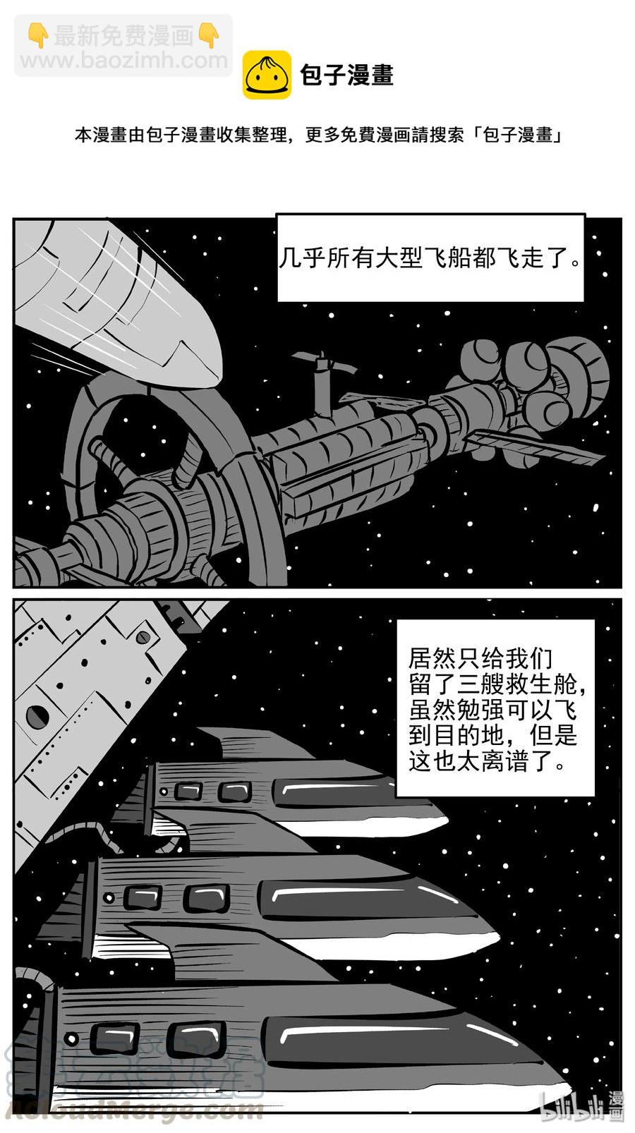 356 圣人传（2）-第350话