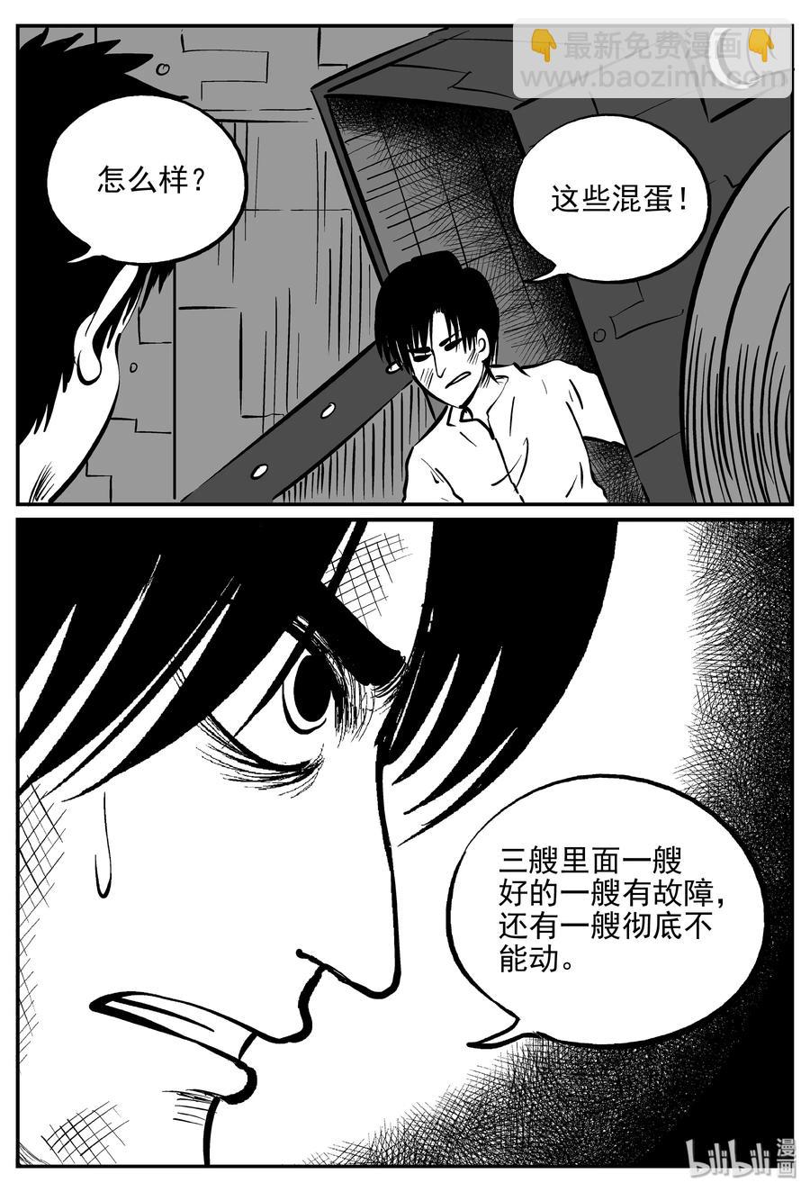 356 圣人传（2）-第350话