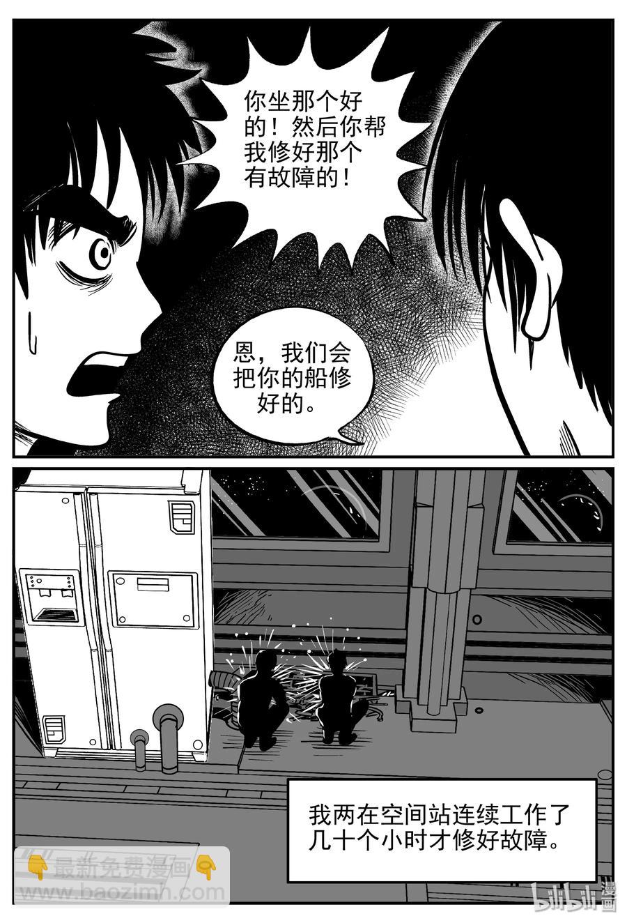 356 圣人传（2）-第350话
