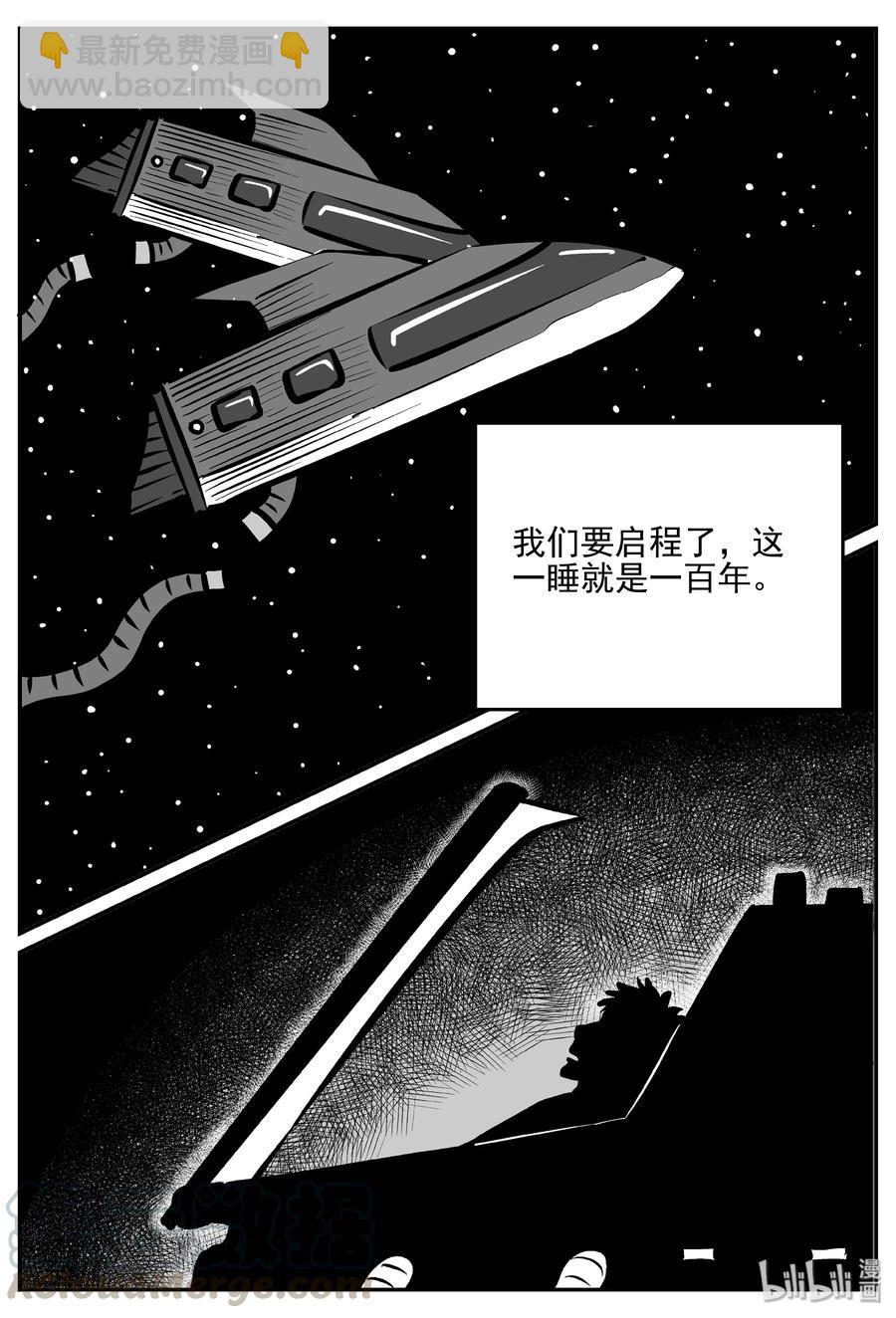 356 圣人传（2）-第350话