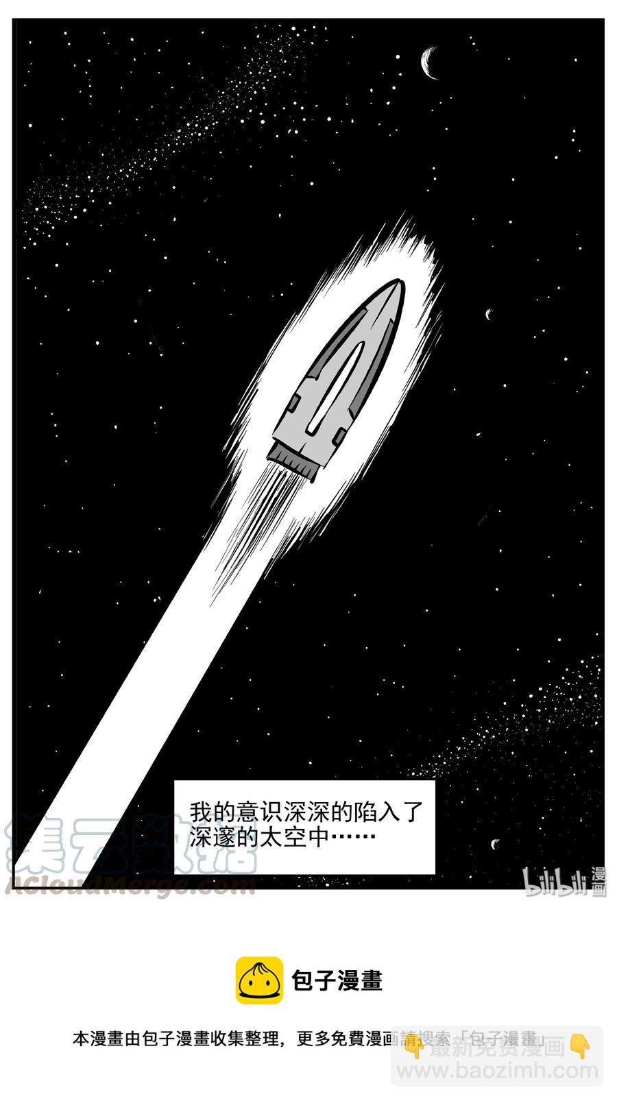 356 圣人传（2）-第350话