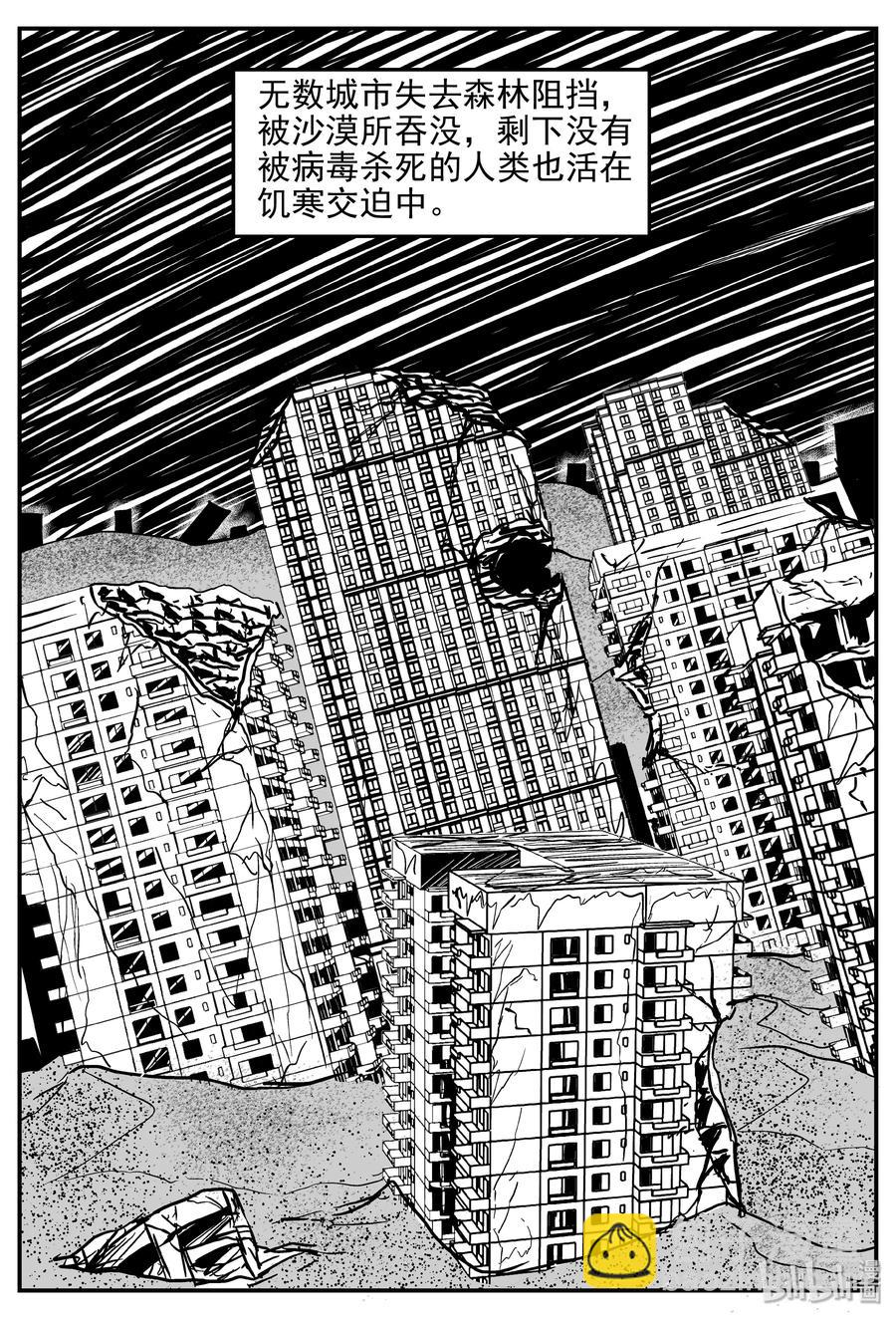 356 圣人传（2）-第350话