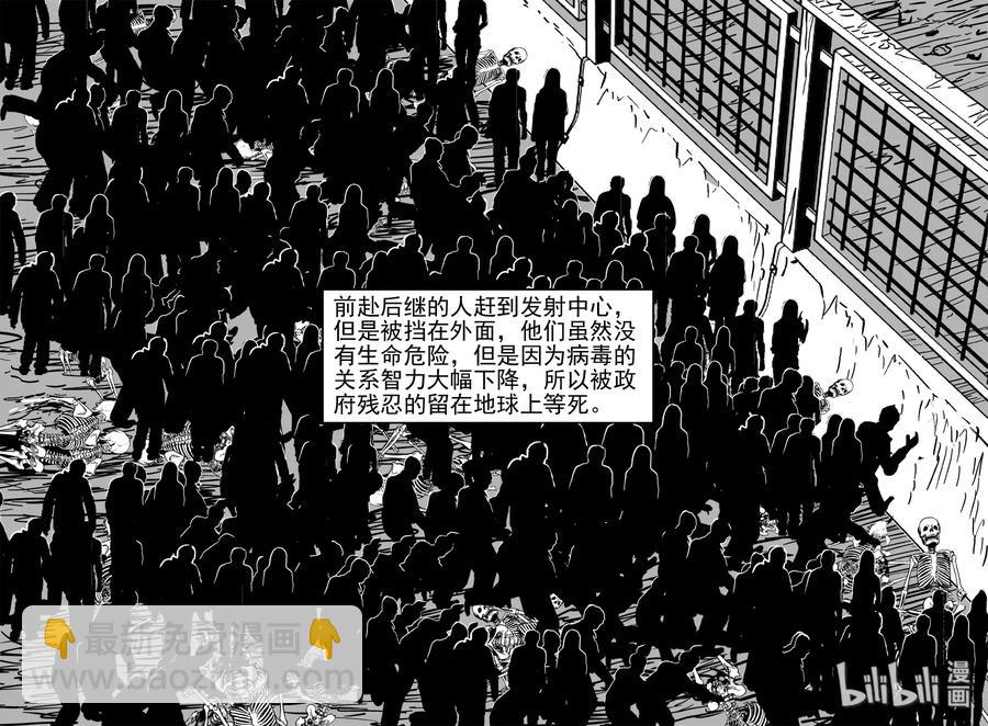 356 圣人传（2）-第350话