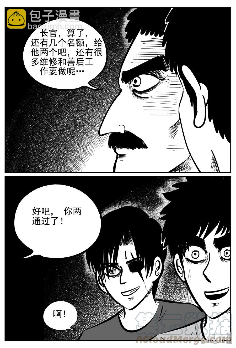 356 圣人传（2）-第350话