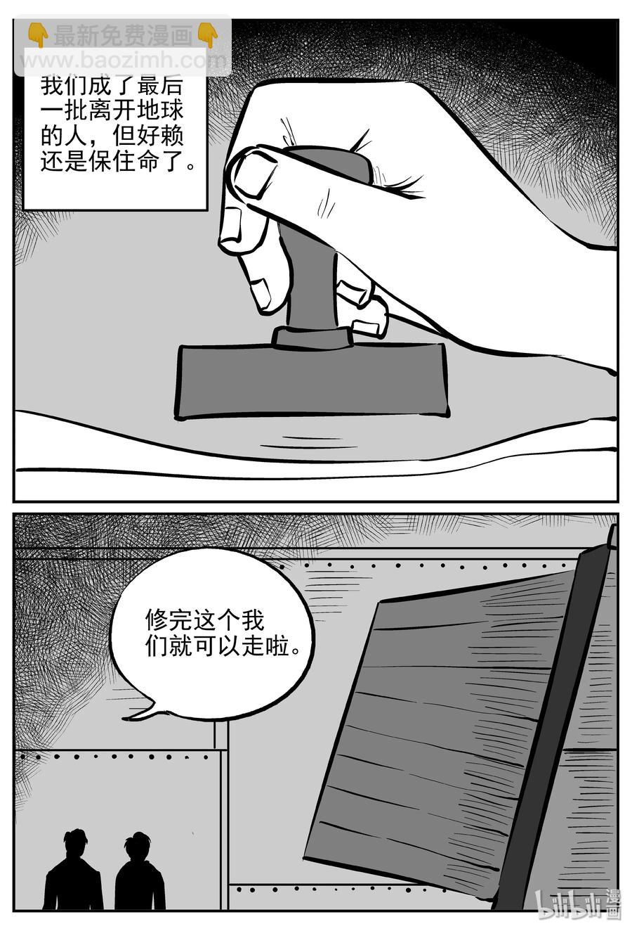 356 圣人传（2）-第350话