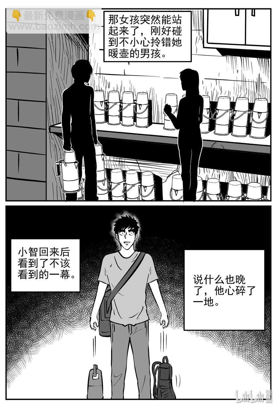 358 不可能的概率（1）-第352话