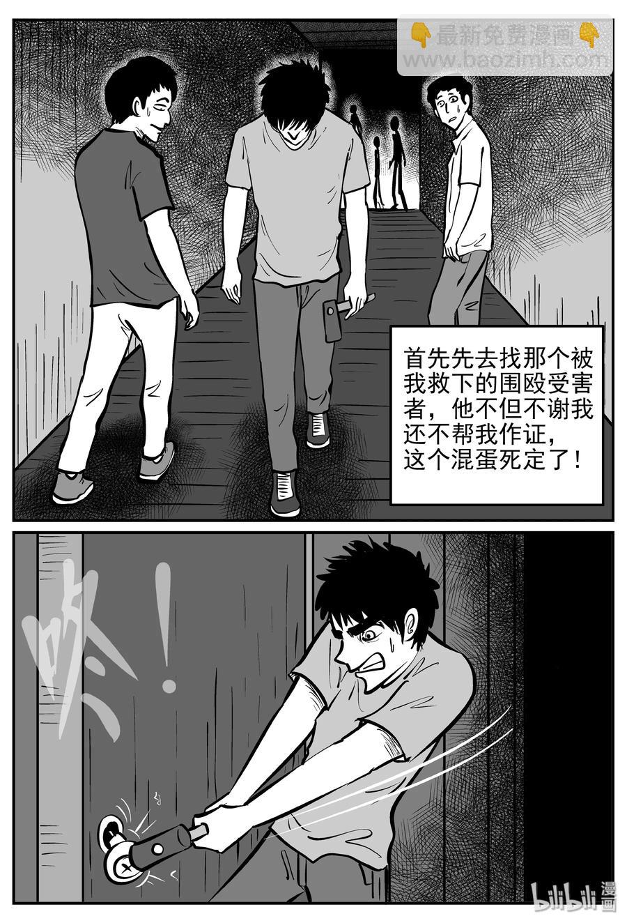 358 不可能的概率（1）-第352话