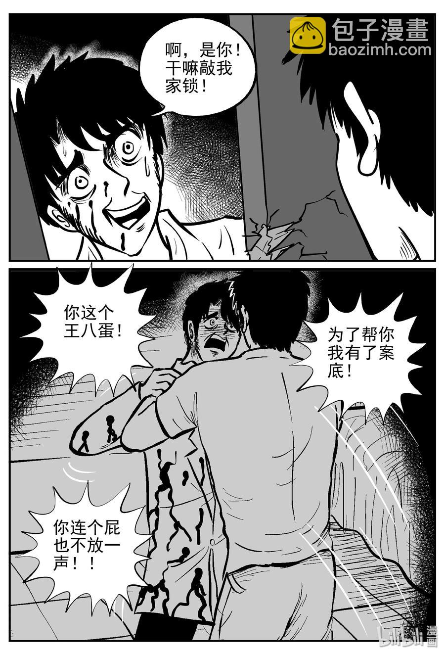 358 不可能的概率（1）-第352话