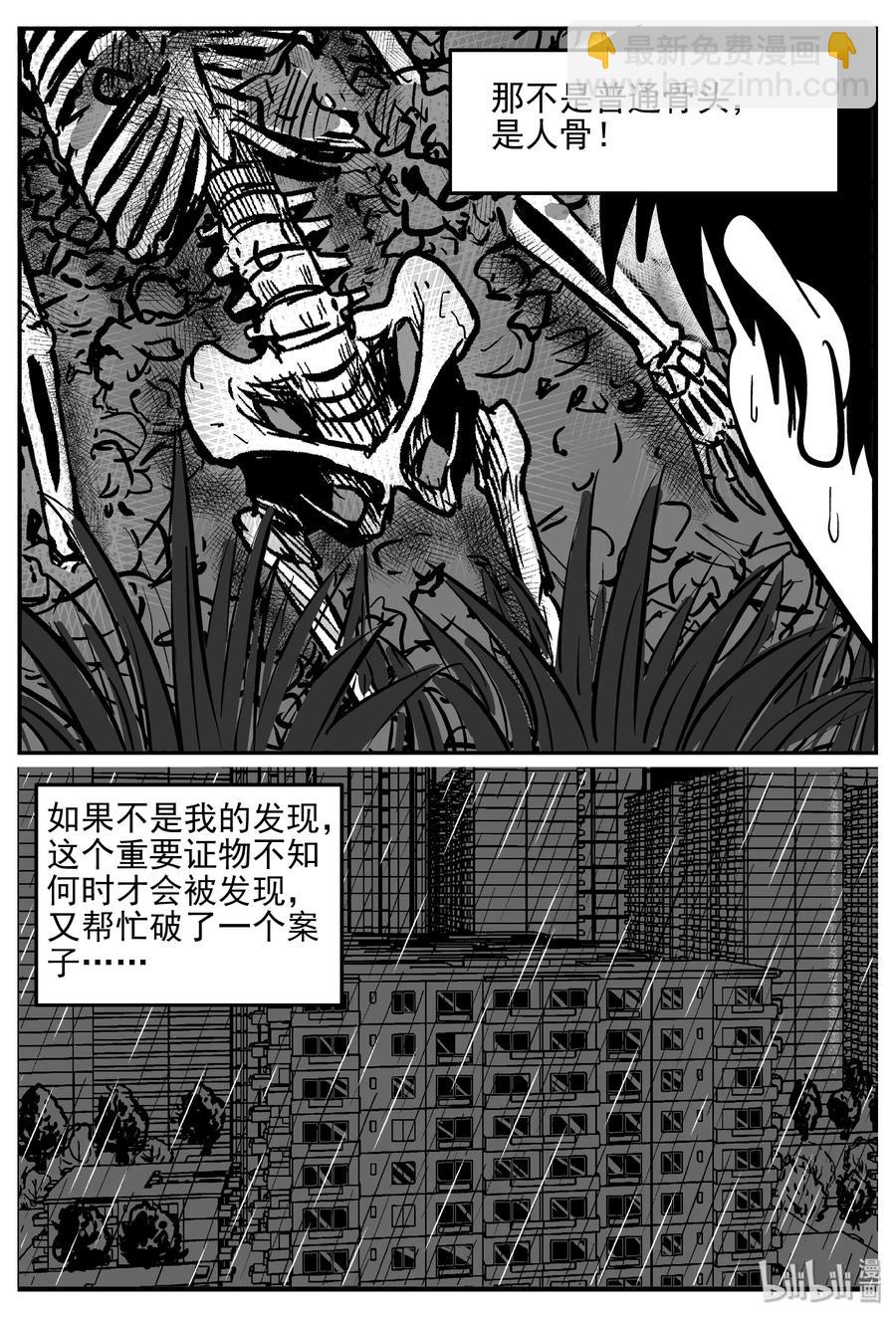 358 不可能的概率（1）-第352话