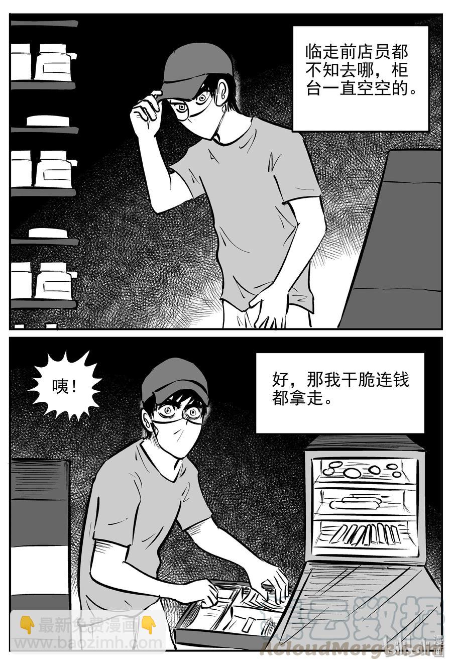 358 不可能的概率（1）-第352话
