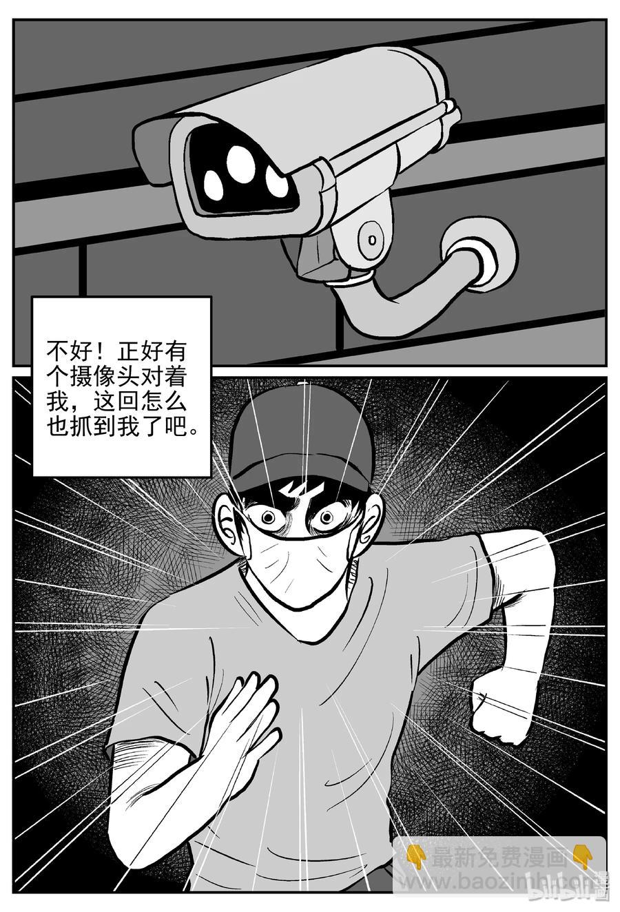 358 不可能的概率（1）-第352话