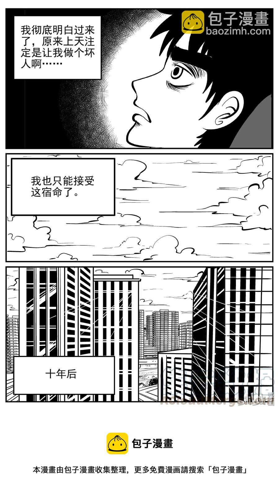 358 不可能的概率（1）-第352话