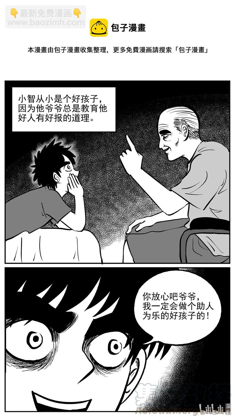 358 不可能的概率（1）-第352话