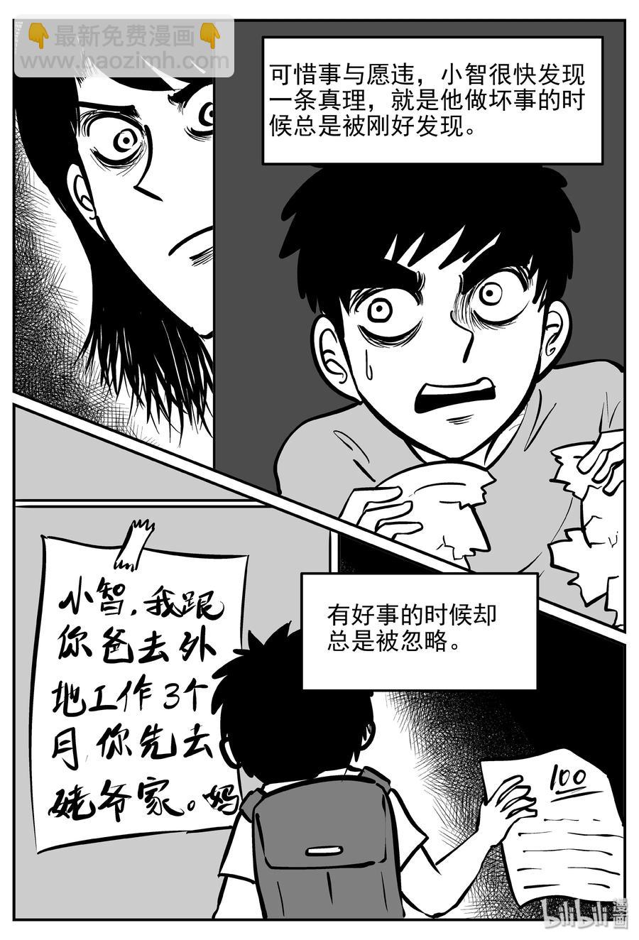 358 不可能的概率（1）-第352话