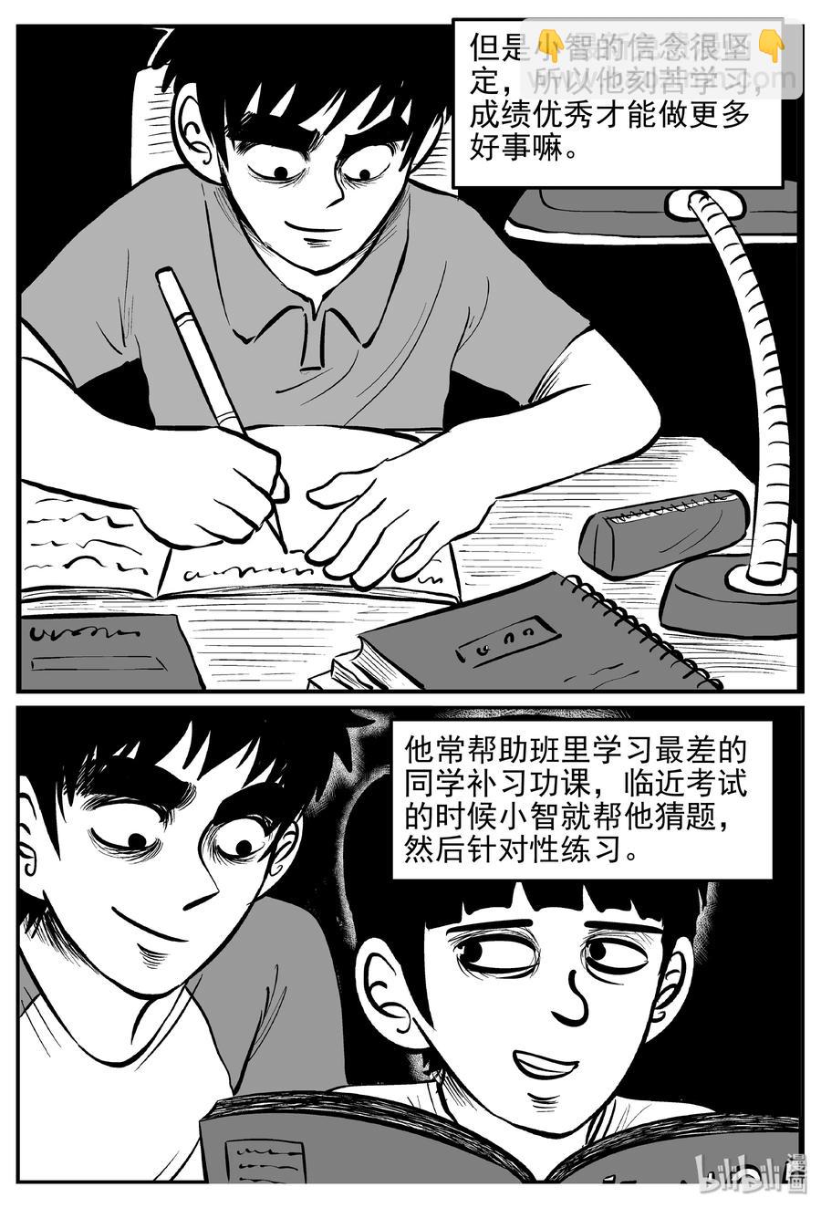 358 不可能的概率（1）-第352话