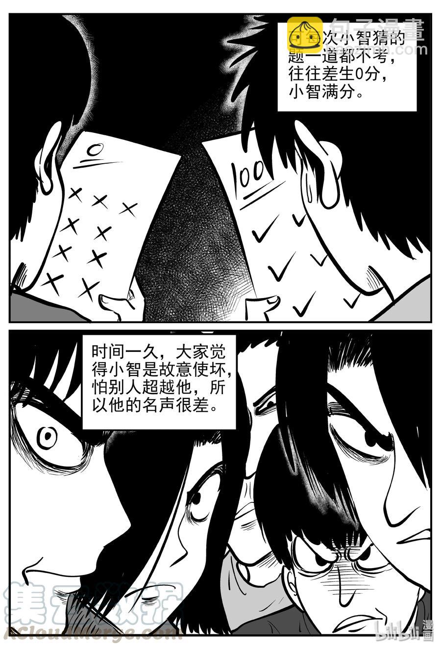 358 不可能的概率（1）-第352话
