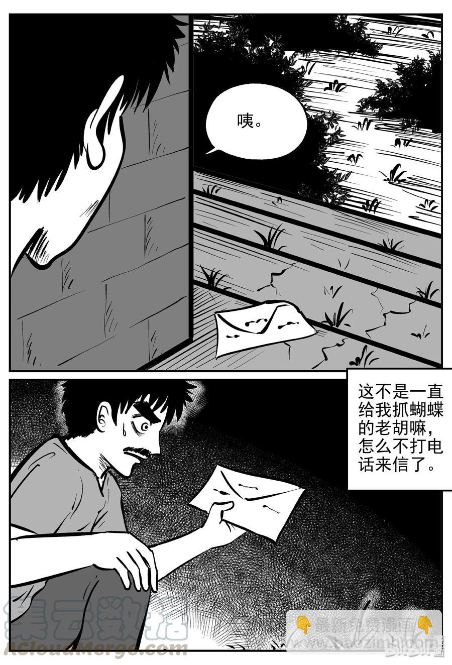 360 蝶变（1）-第354话