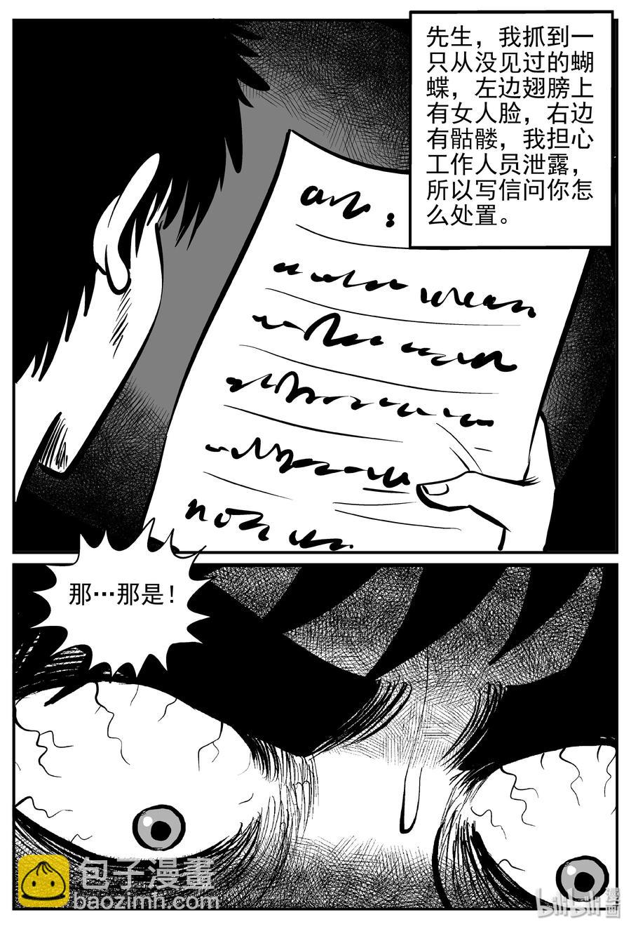 360 蝶变（1）-第354话