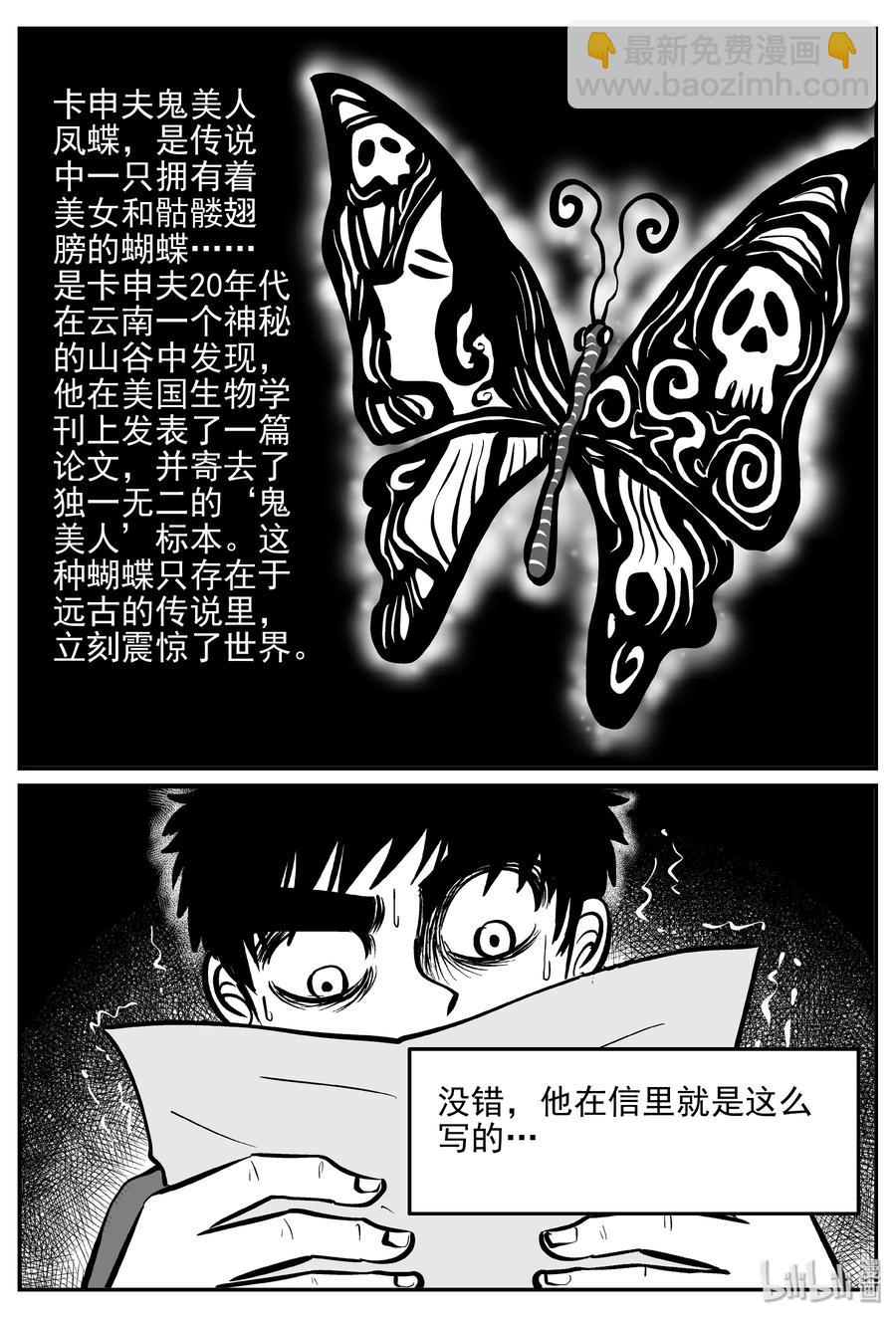 360 蝶变（1）-第354话