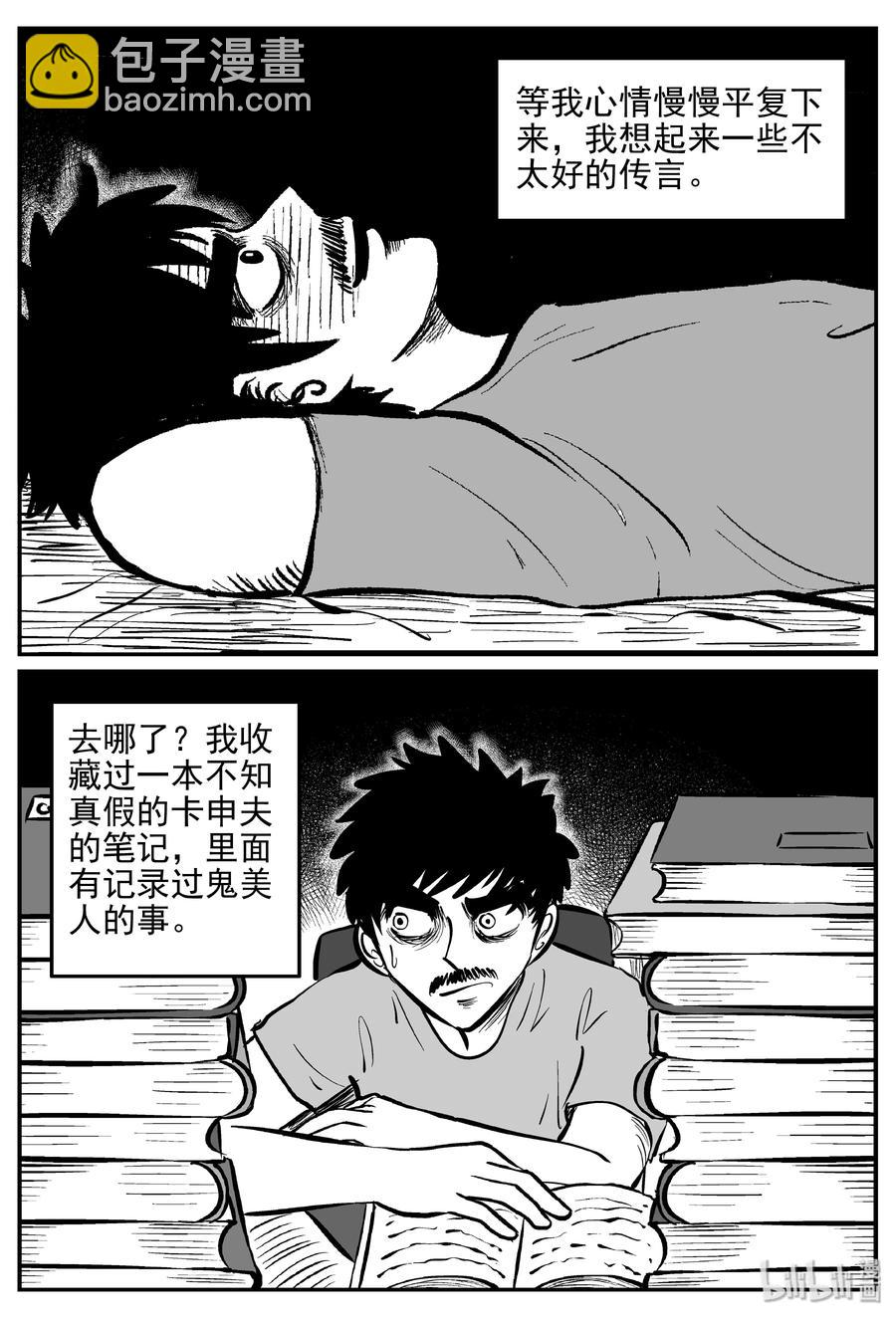 360 蝶变（1）-第354话