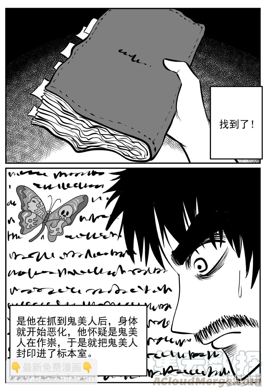 360 蝶变（1）-第354话