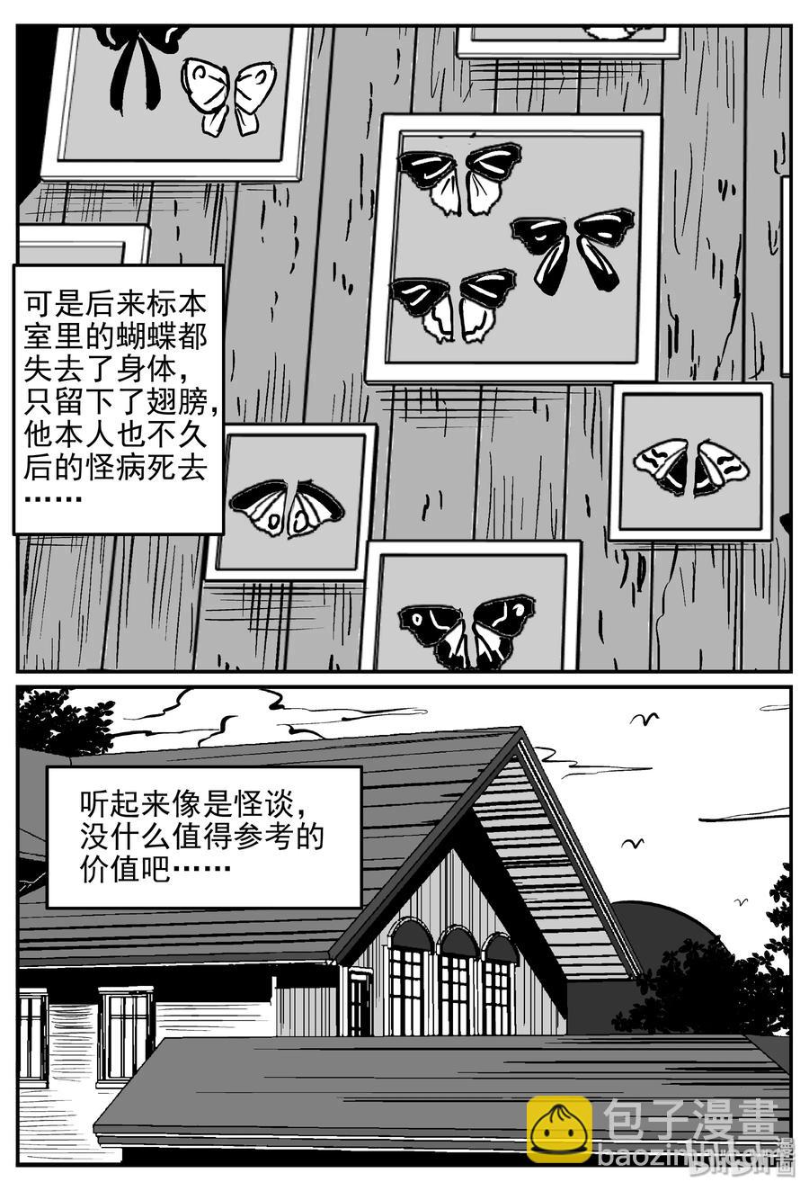 360 蝶变（1）-第354话