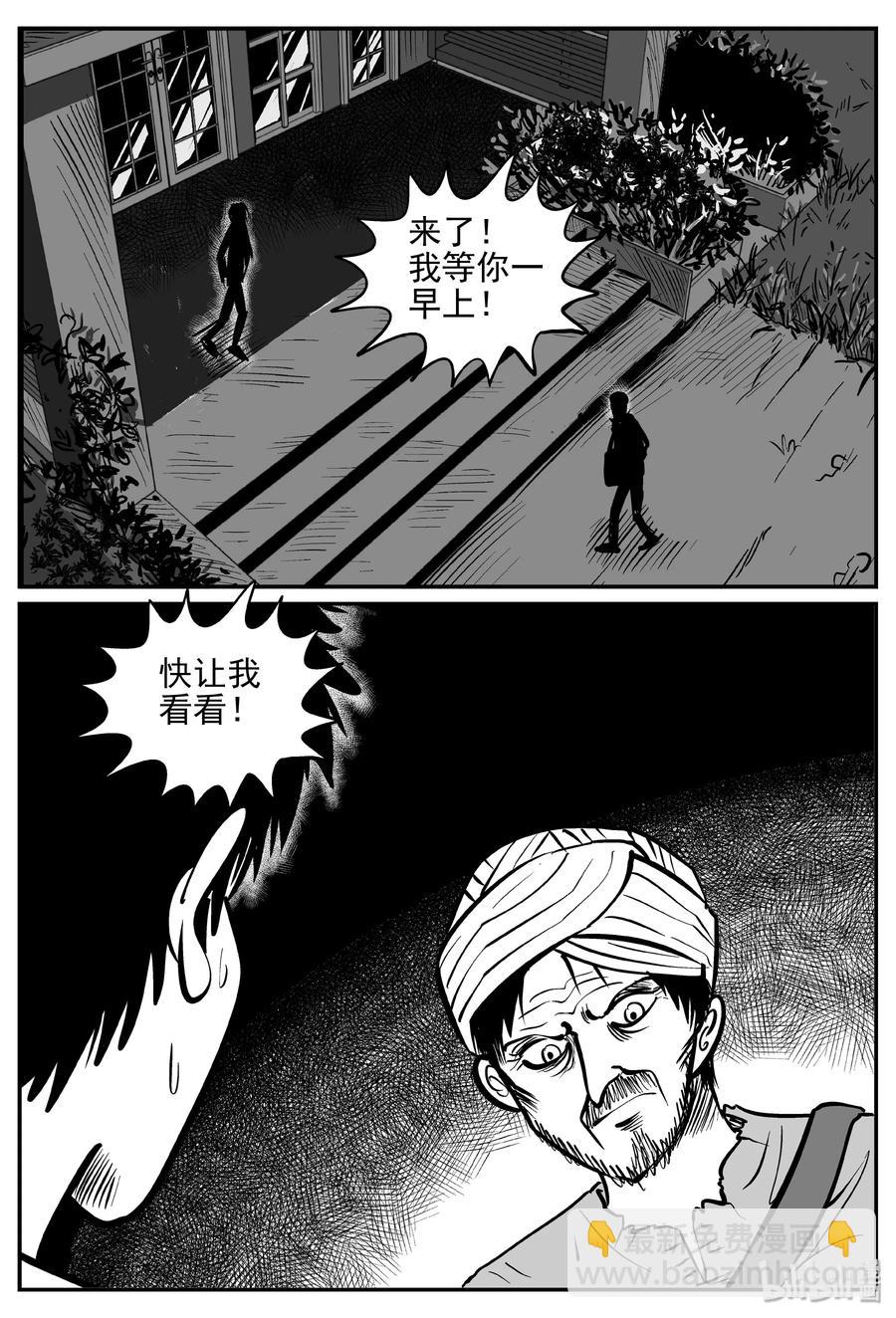 360 蝶变（1）-第354话