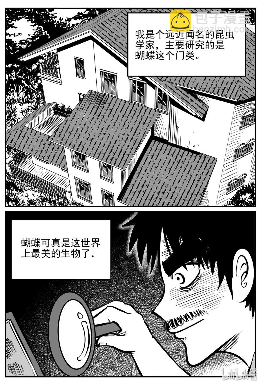 360 蝶变（1）-第354话