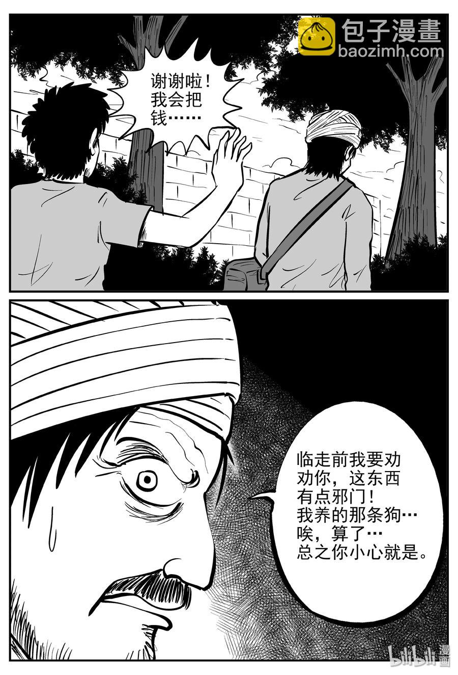 360 蝶变（1）-第354话