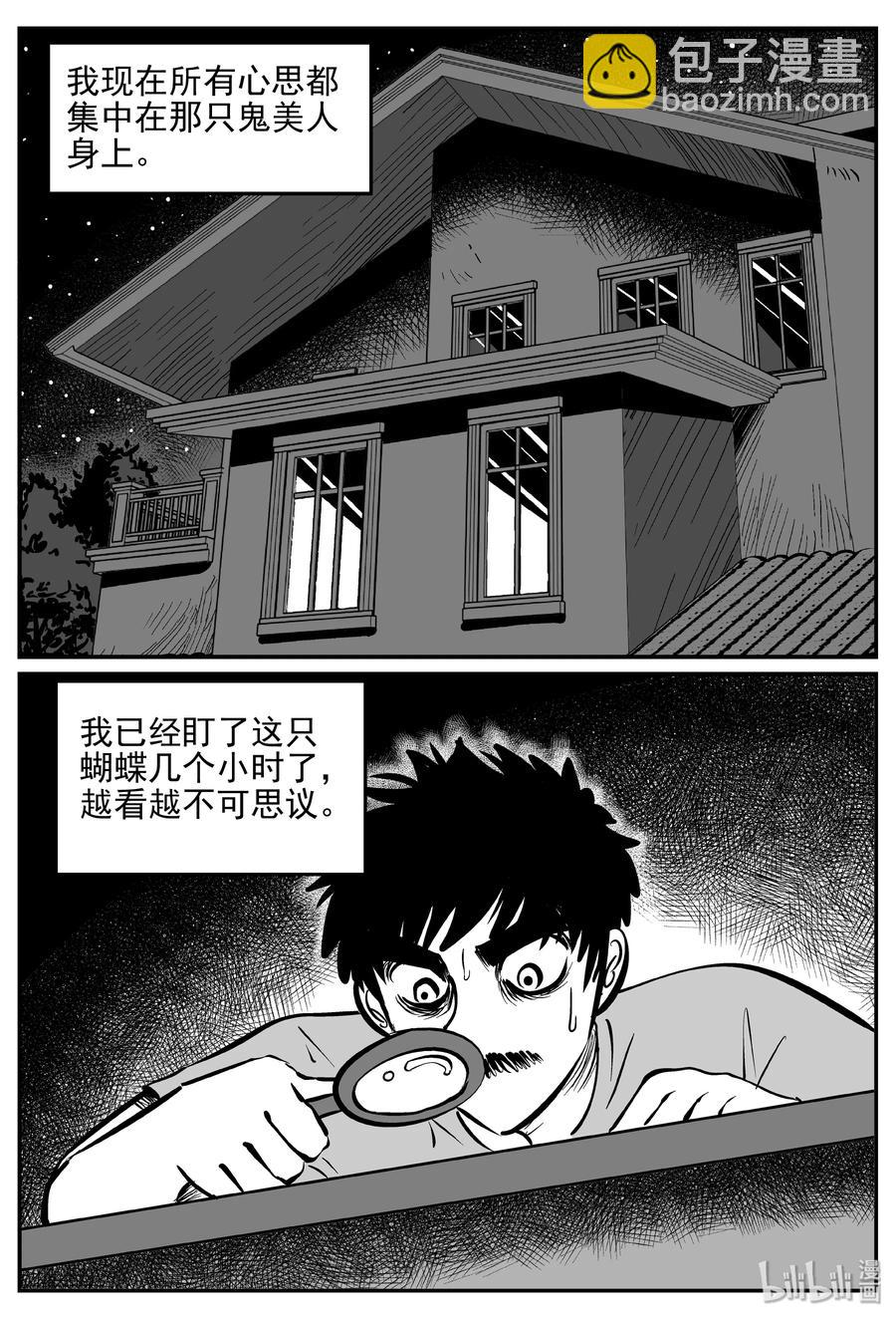 360 蝶变（1）-第354话