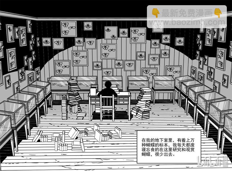 360 蝶变（1）-第354话