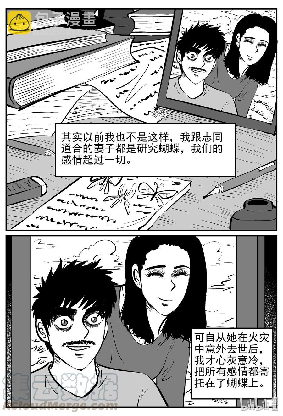 360 蝶变（1）-第354话