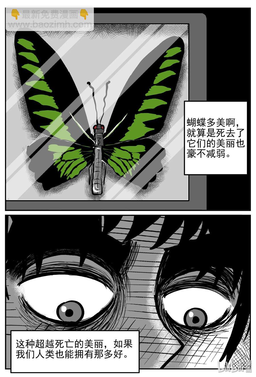 360 蝶变（1）-第354话