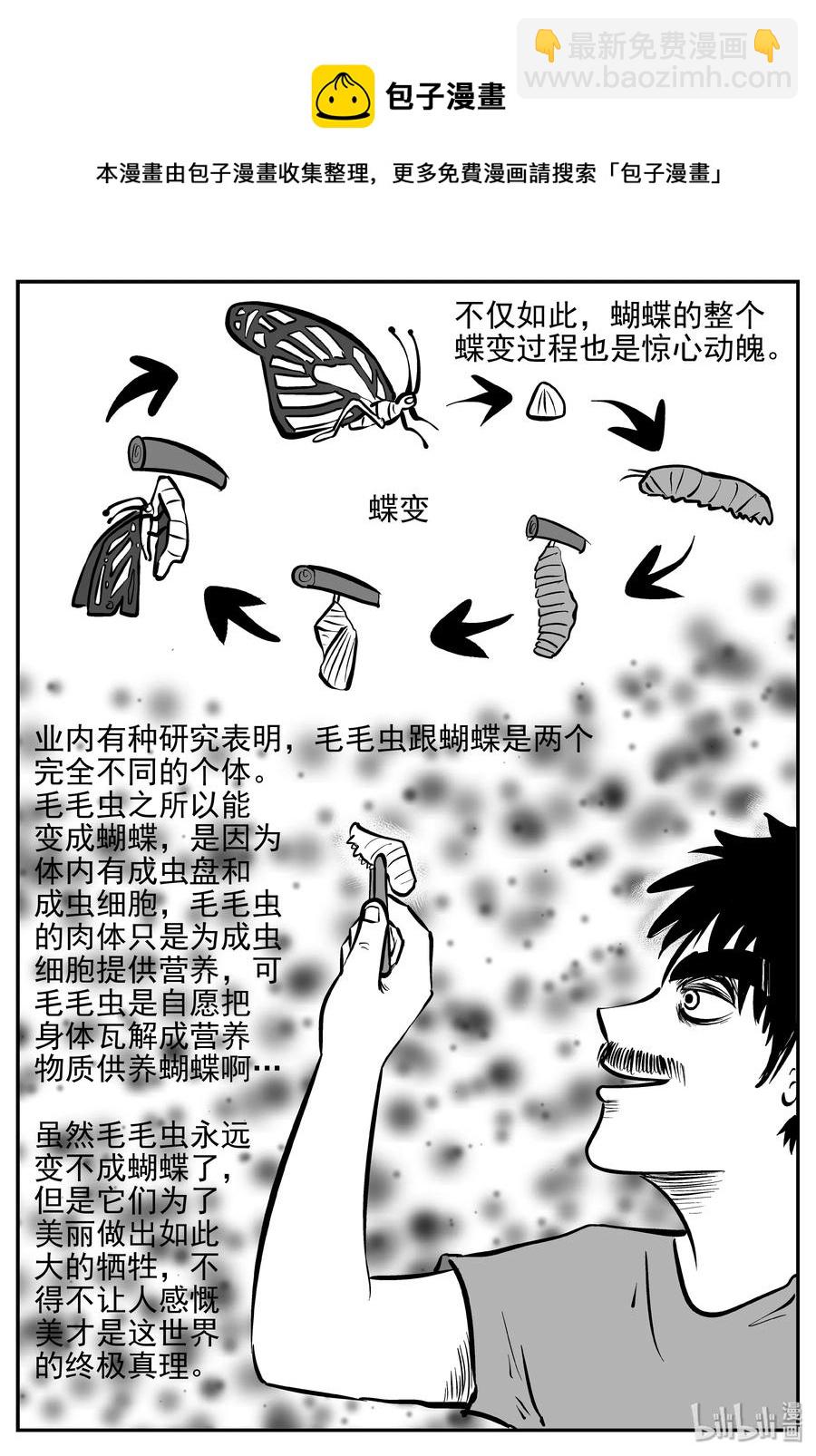 360 蝶变（1）-第354话