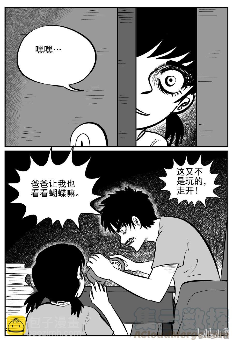 360 蝶变（1）-第354话