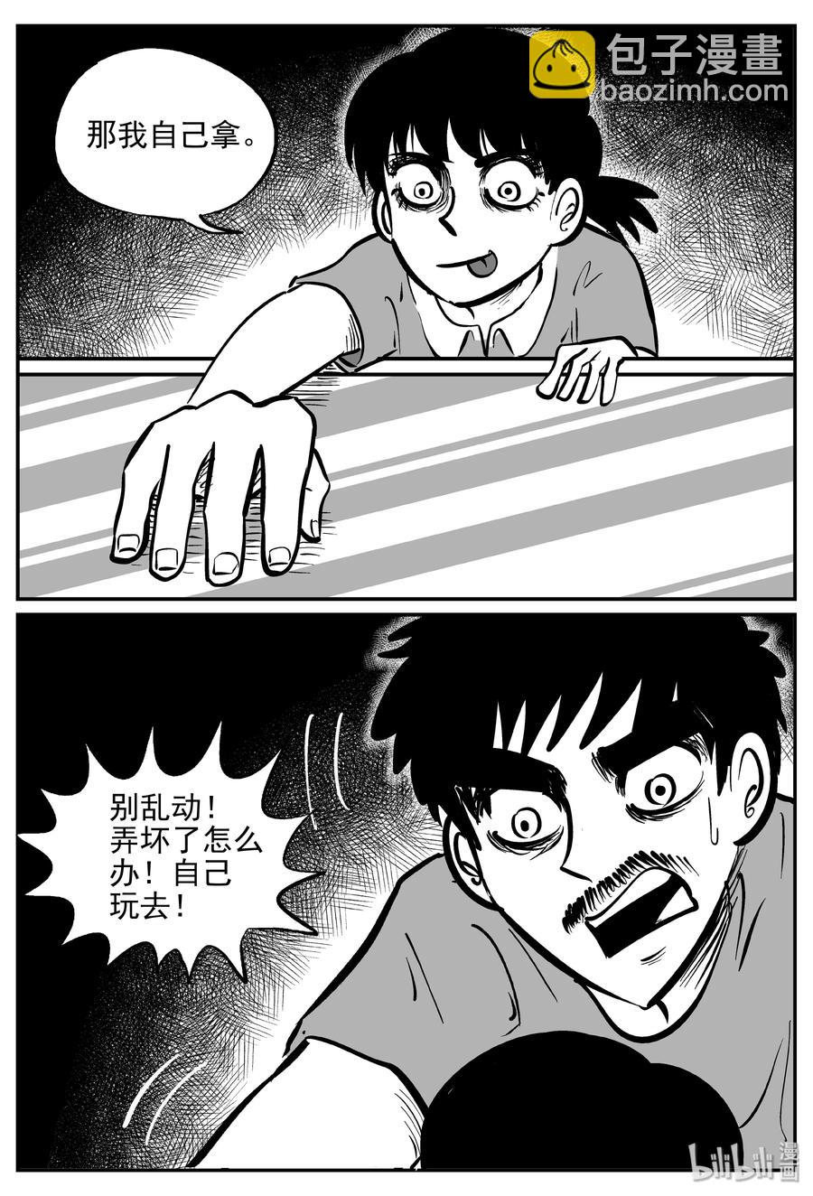 360 蝶变（1）-第354话