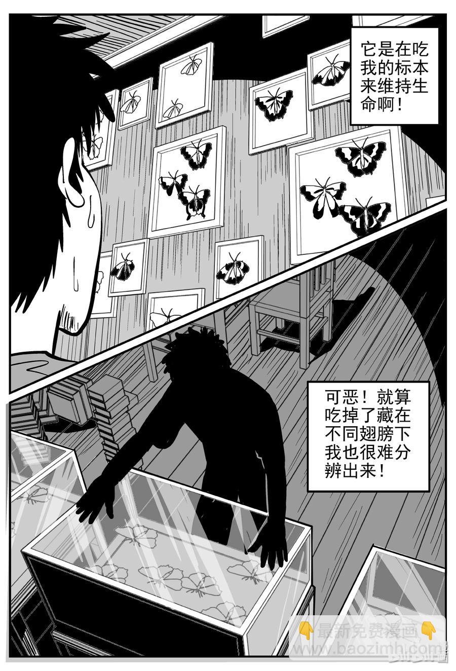 362 蝶变（3）-第356话