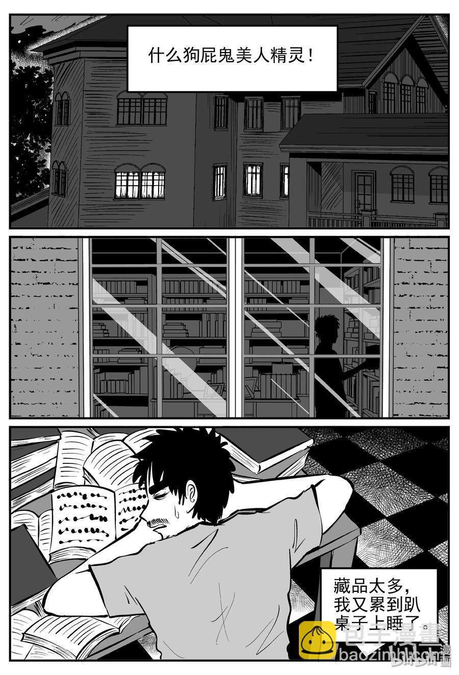 362 蝶变（3）-第356话