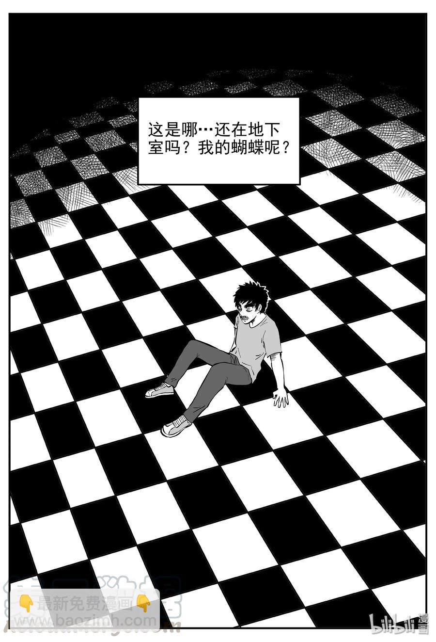362 蝶变（3）-第356话