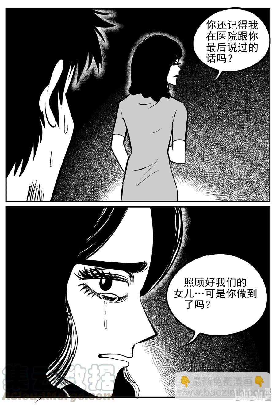 362 蝶变（3）-第356话