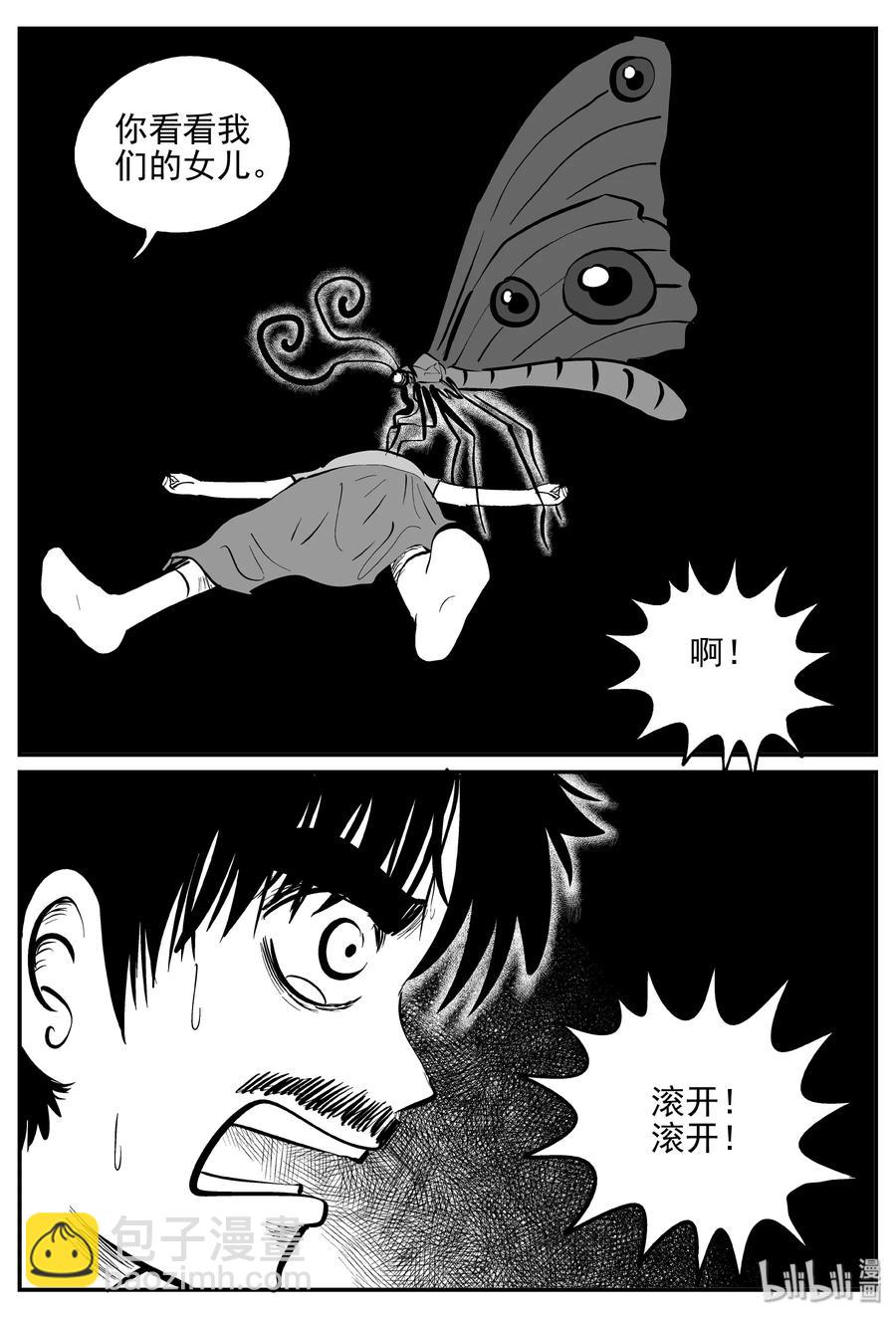 362 蝶变（3）-第356话