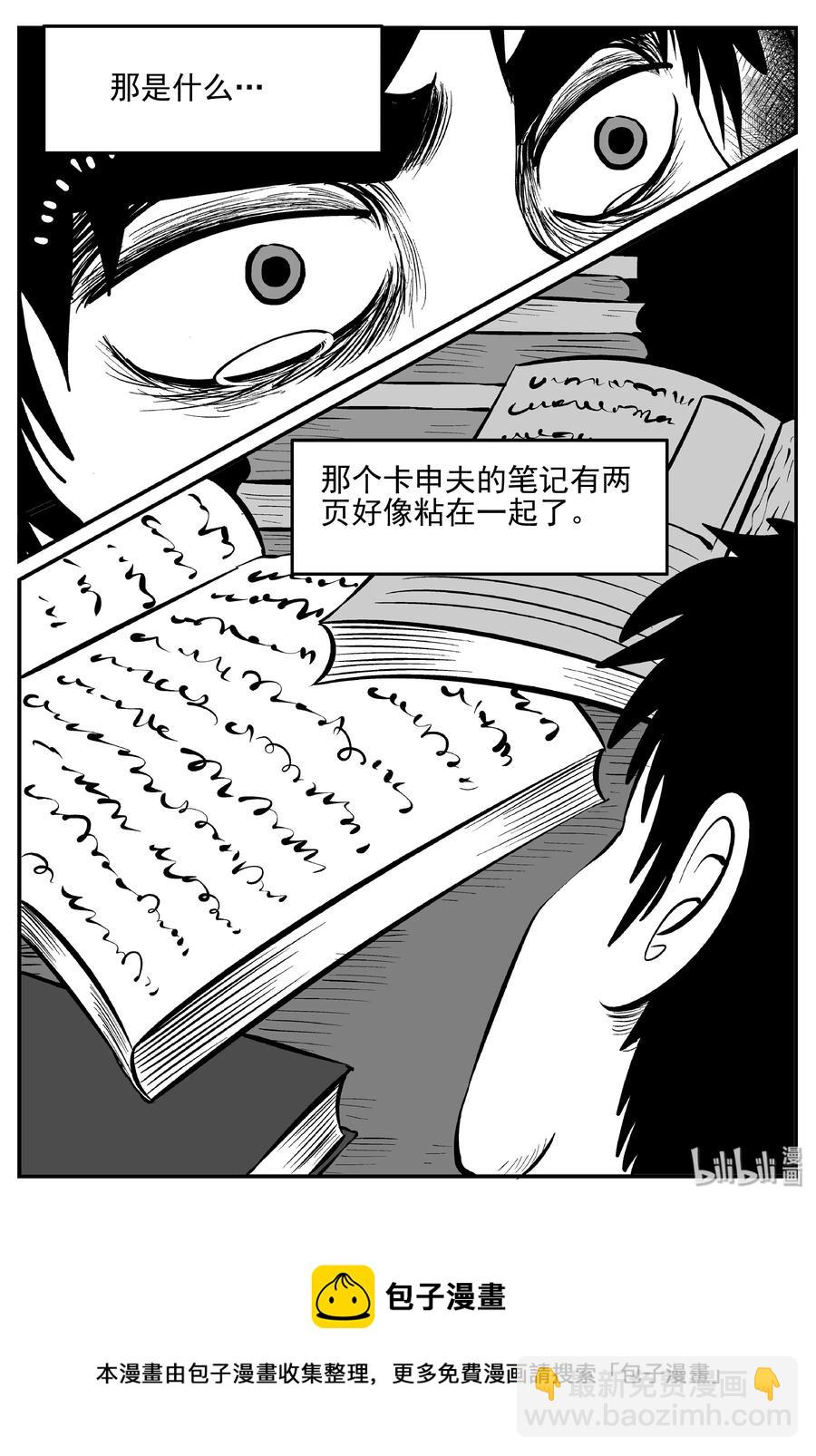 362 蝶变（3）-第356话
